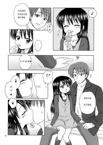 [Aoyama Reo] DG - Daddy's Girl Vol. 1 Fhentai - Page 3