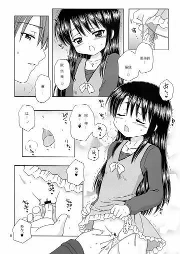 [Aoyama Reo] DG - Daddy's Girl Vol. 1 Fhentai - Page 5