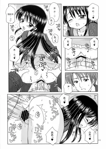 [Aoyama Reo] DG - Daddy's Girl Vol. 1 Fhentai - Page 8