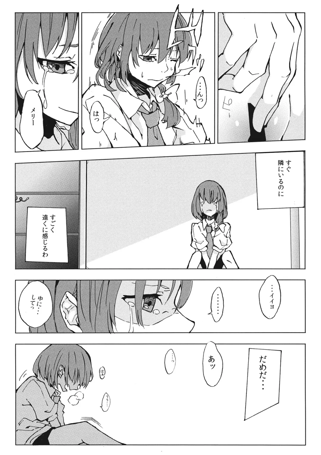 L'Ultima Cena Fhentai - Page 10