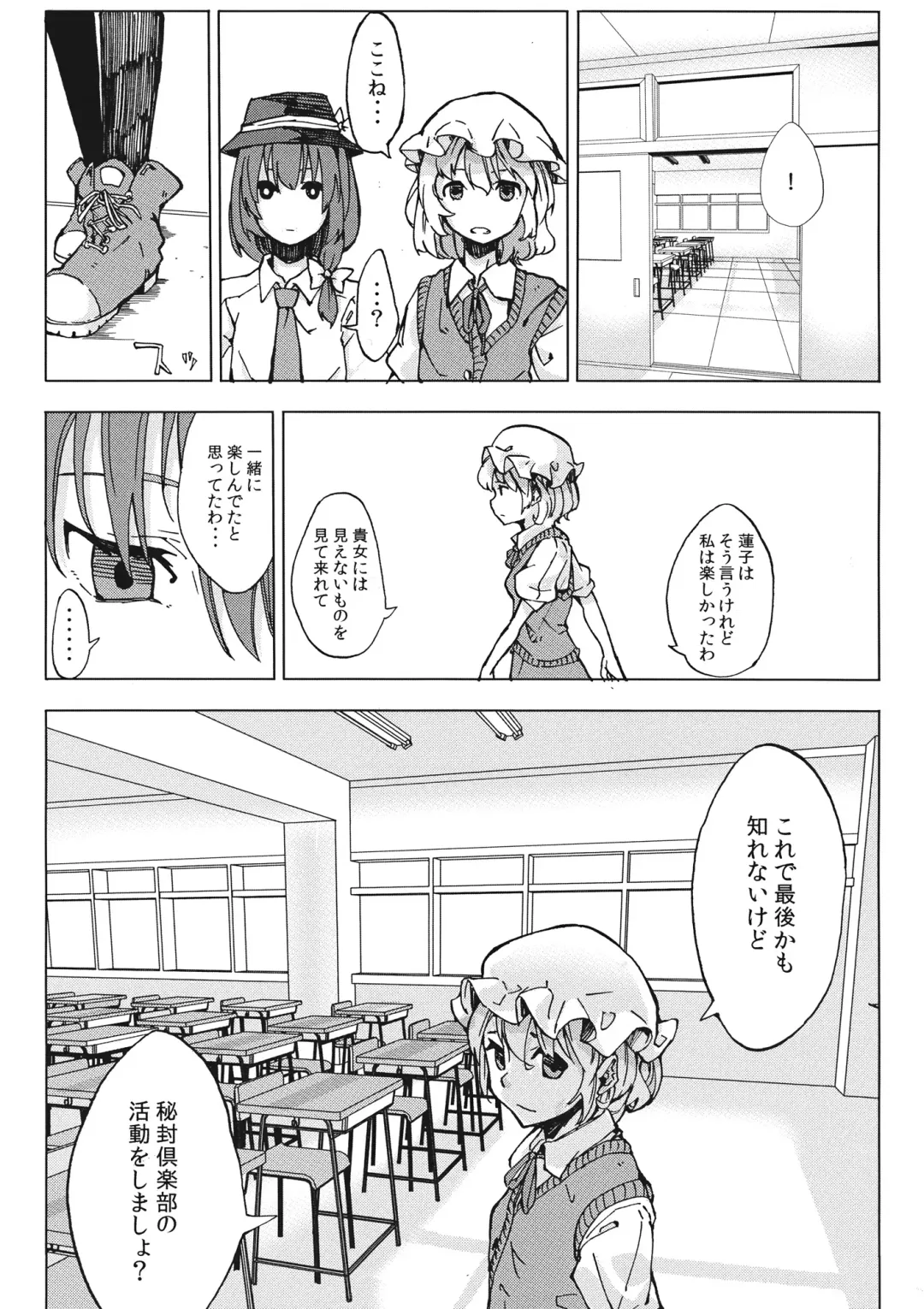 L'Ultima Cena Fhentai - Page 12