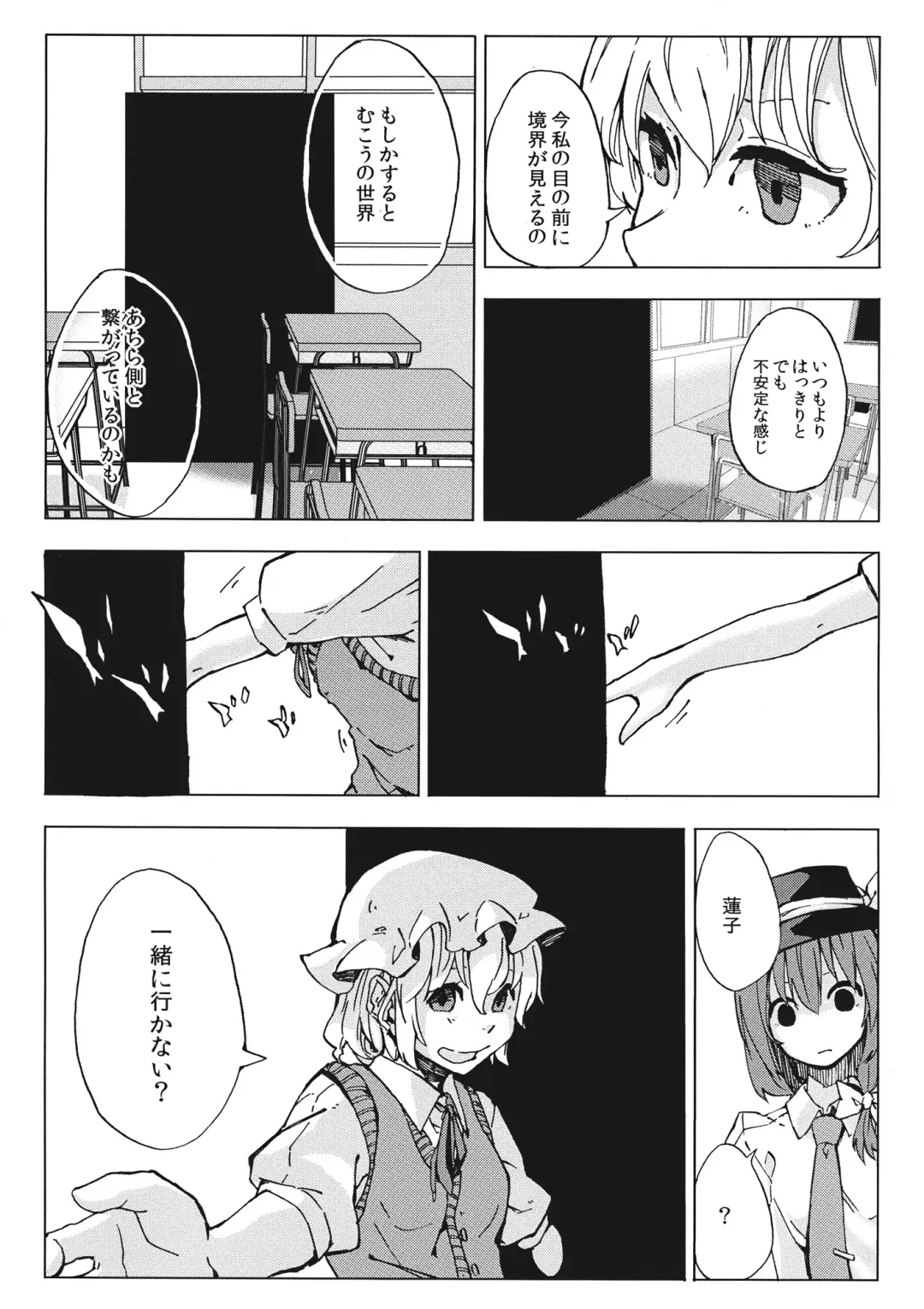 L'Ultima Cena Fhentai - Page 13