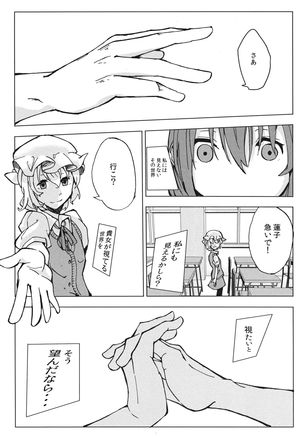 L'Ultima Cena Fhentai - Page 14