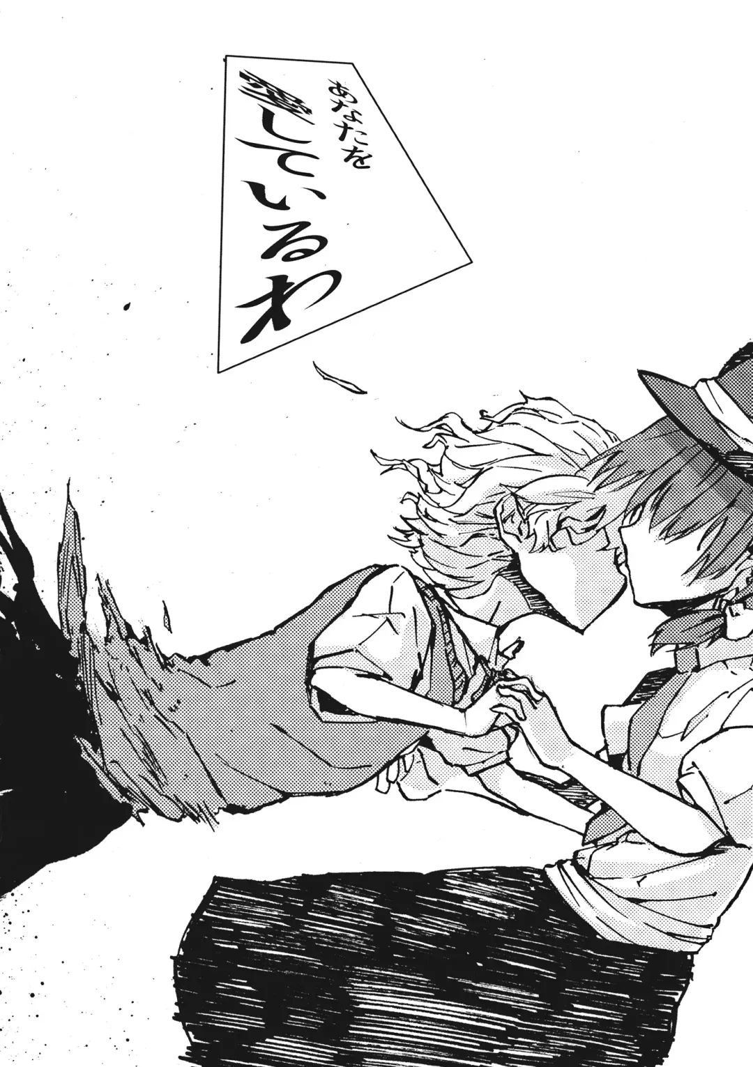 L'Ultima Cena Fhentai - Page 17