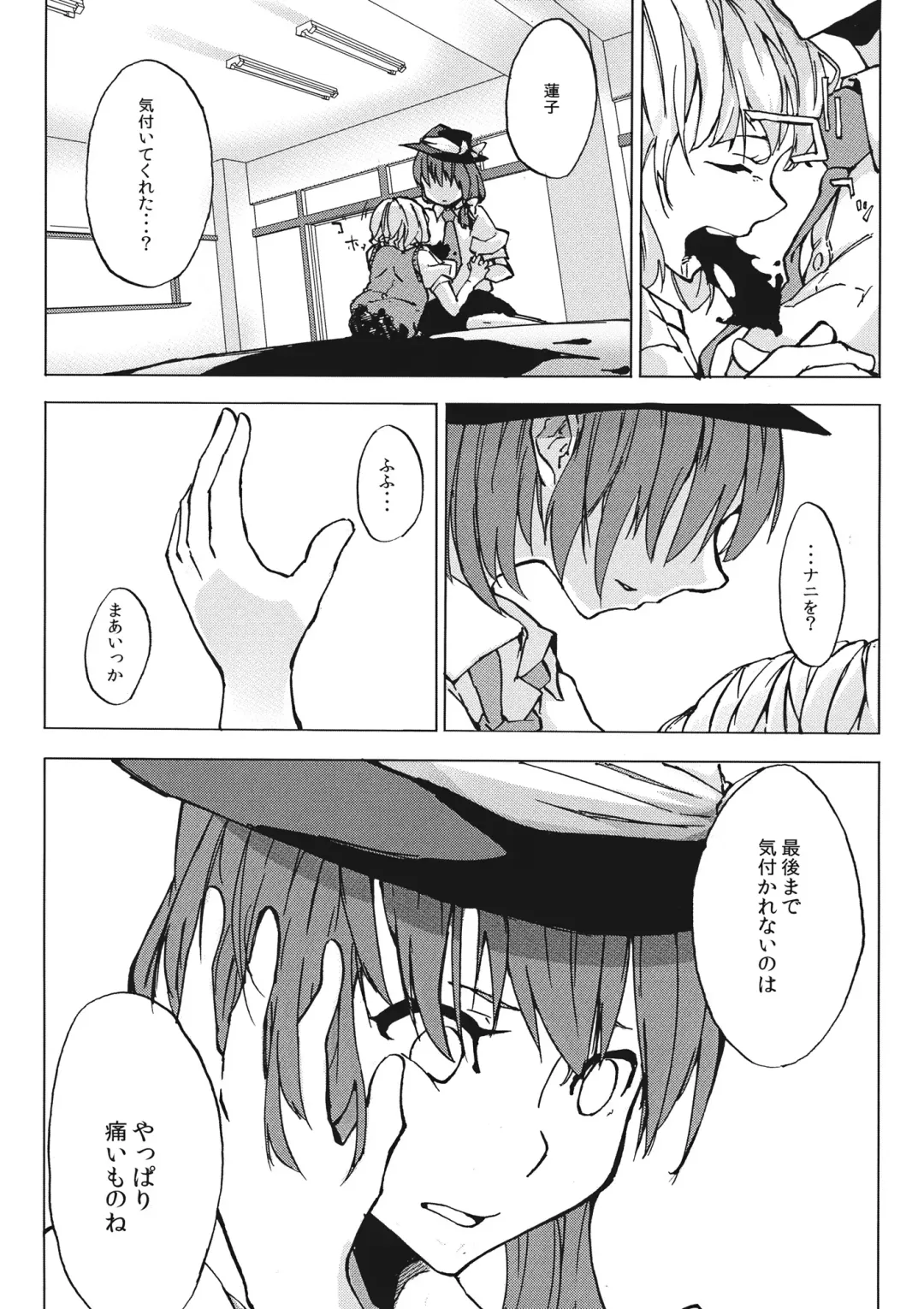 L'Ultima Cena Fhentai - Page 19