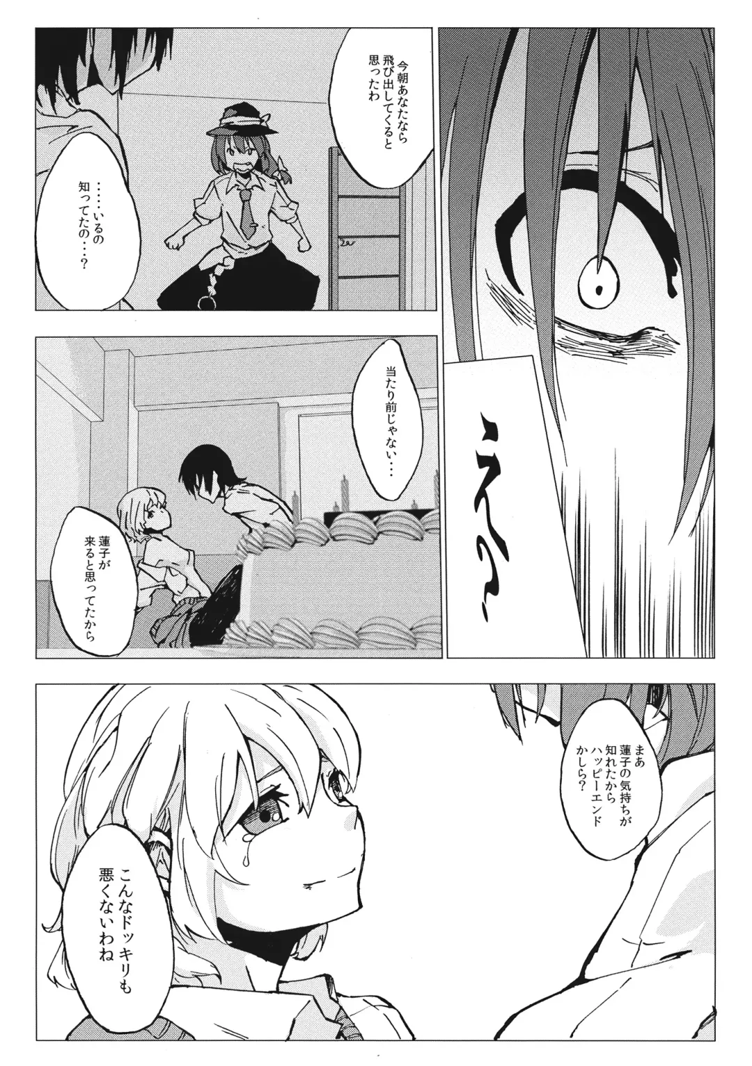 L'Ultima Cena Fhentai - Page 20