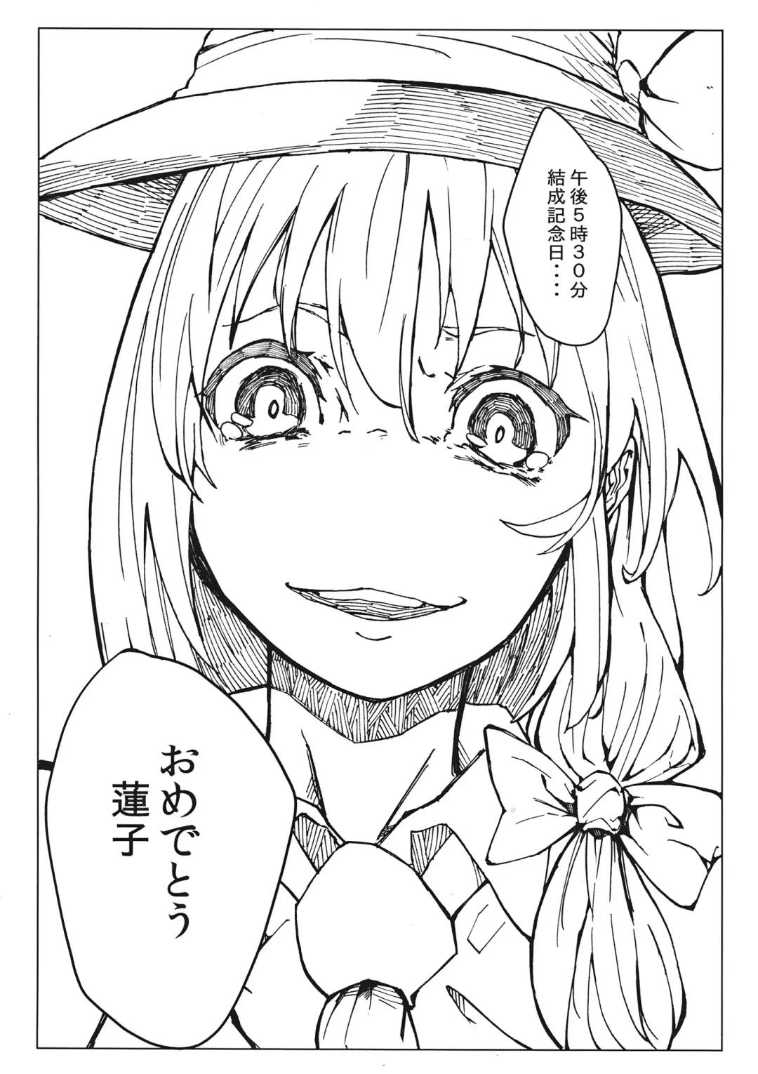 L'Ultima Cena Fhentai - Page 21