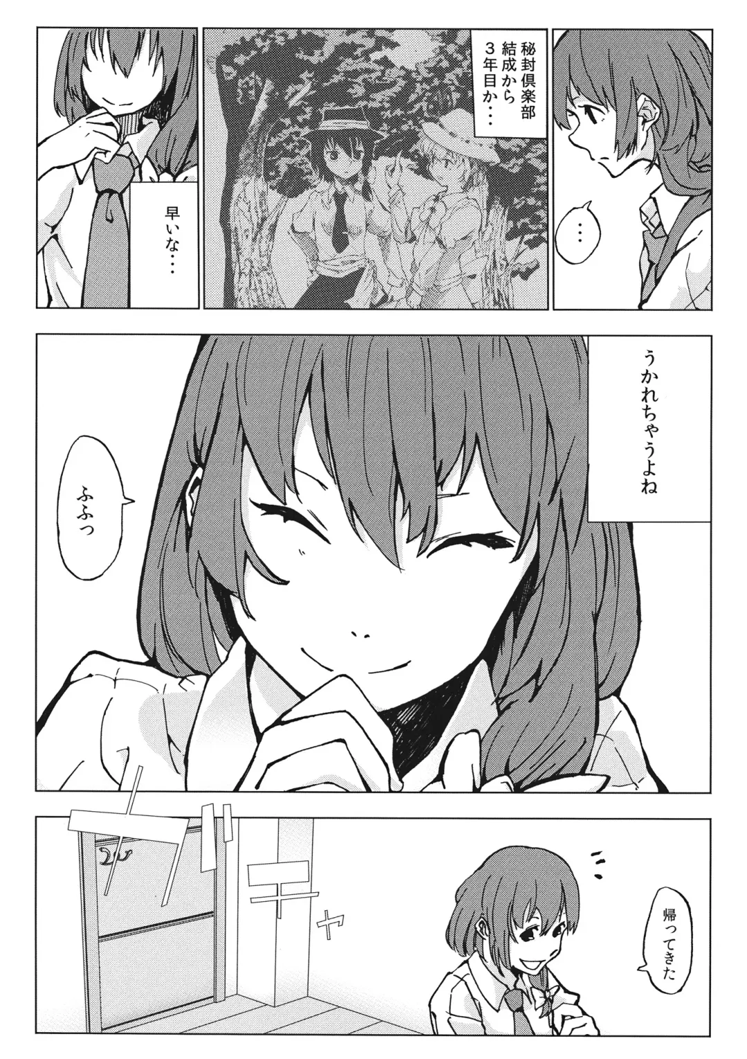 L'Ultima Cena Fhentai - Page 3