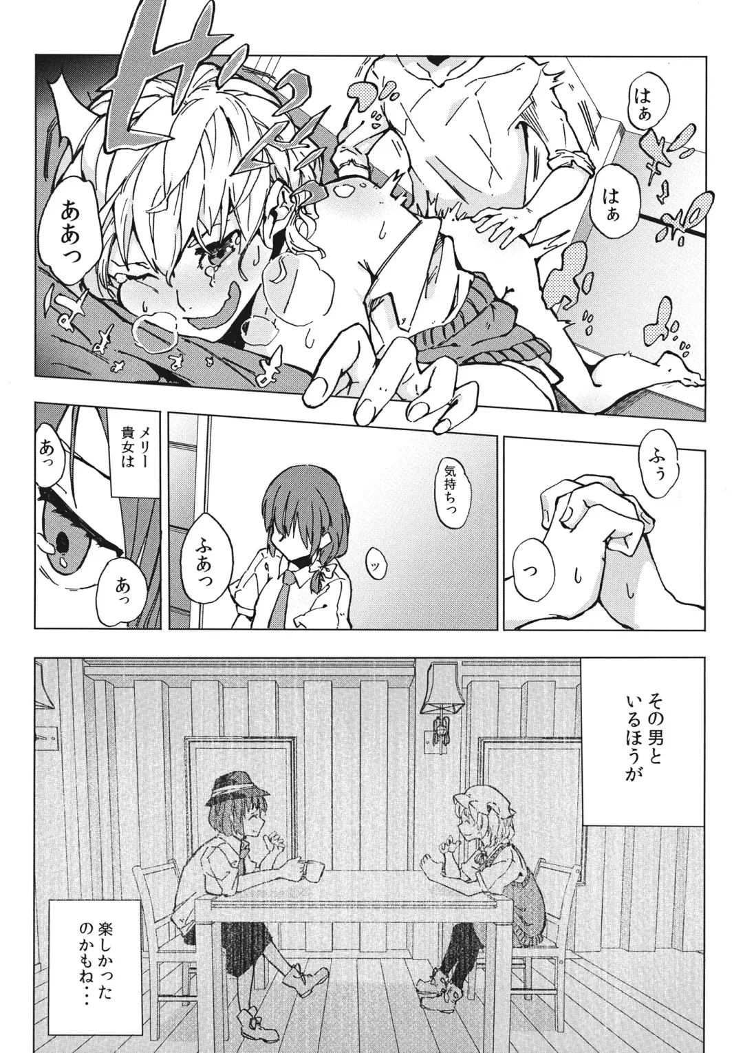 L'Ultima Cena Fhentai - Page 7