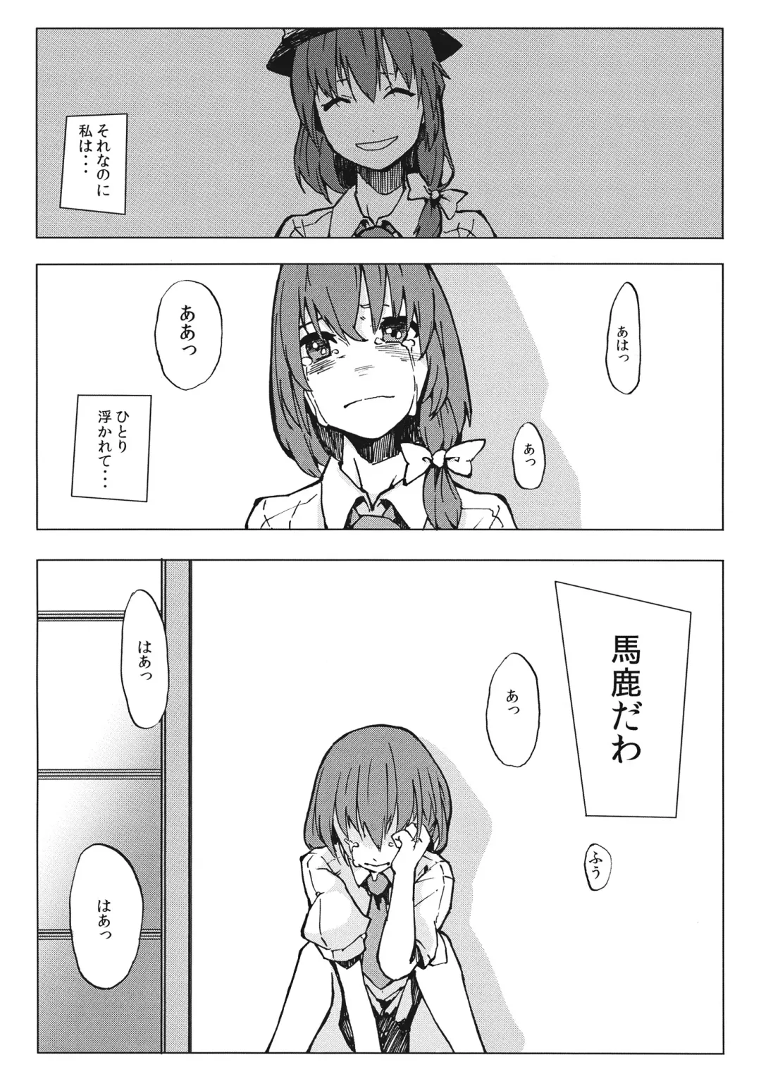 L'Ultima Cena Fhentai - Page 8