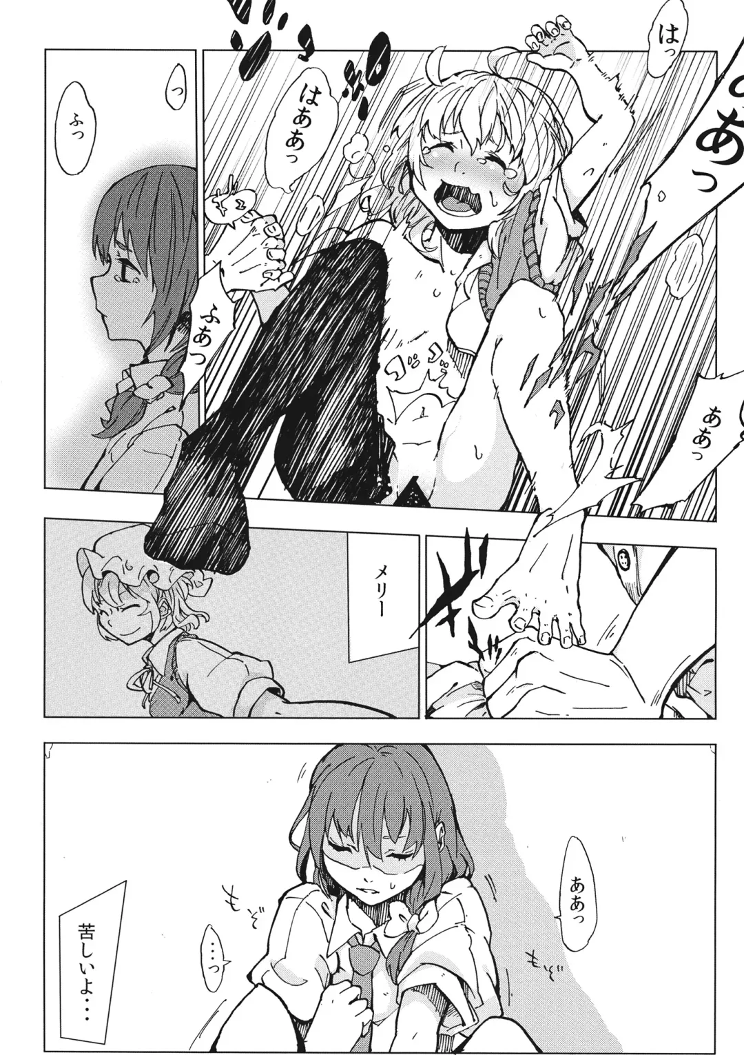 L'Ultima Cena Fhentai - Page 9