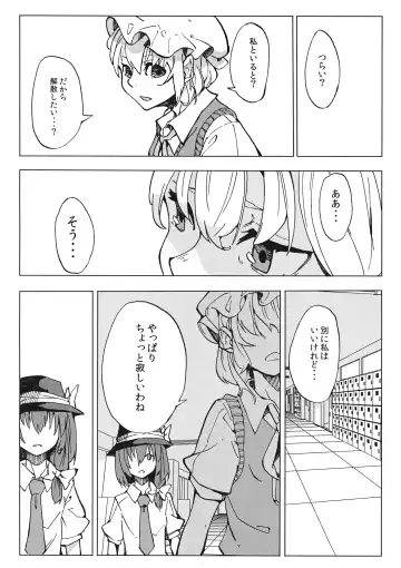 L'Ultima Cena Fhentai - Page 11