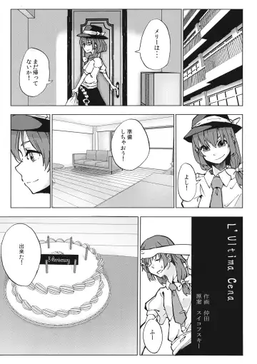 L'Ultima Cena Fhentai - Page 2