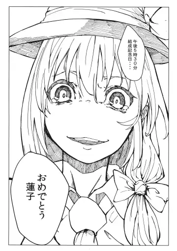 L'Ultima Cena Fhentai - Page 21