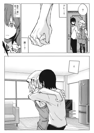 L'Ultima Cena Fhentai - Page 4