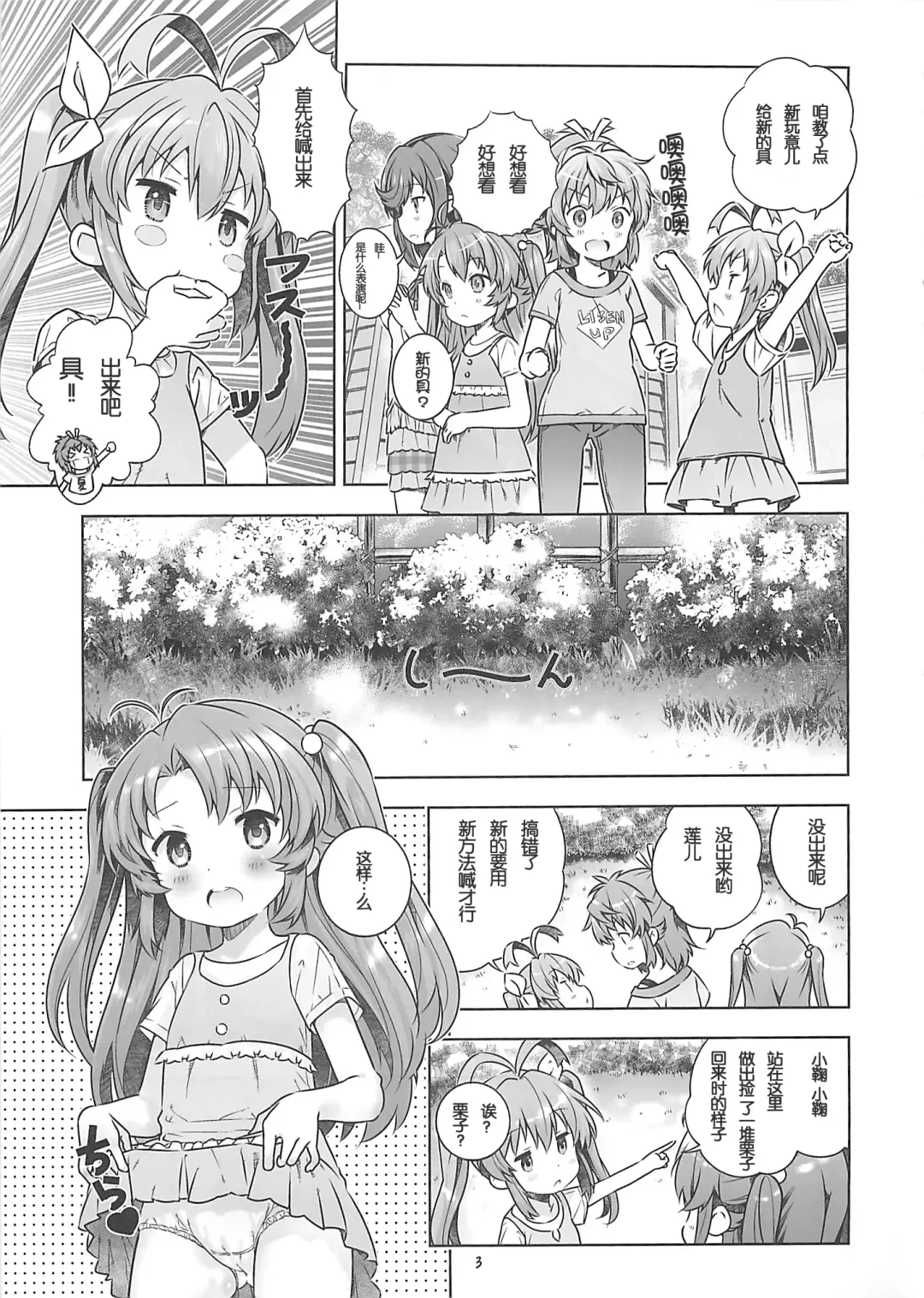 [Saeki Tatsuya] Kan Kan Biyori Fhentai - Page 3