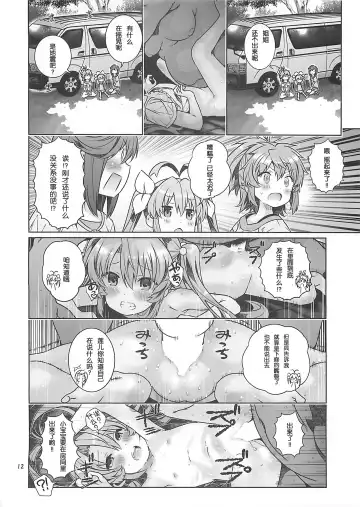 [Saeki Tatsuya] Kan Kan Biyori Fhentai - Page 12