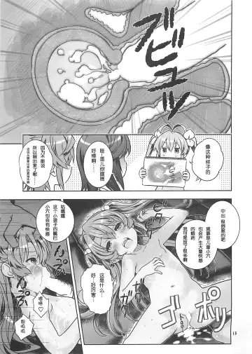 [Saeki Tatsuya] Kan Kan Biyori Fhentai - Page 13
