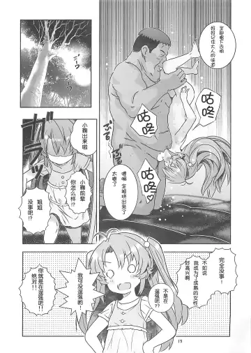 [Saeki Tatsuya] Kan Kan Biyori Fhentai - Page 15