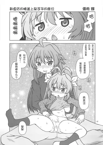 [Saeki Tatsuya] Kan Kan Biyori Fhentai - Page 17
