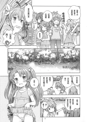 [Saeki Tatsuya] Kan Kan Biyori Fhentai - Page 3