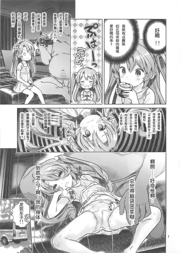[Saeki Tatsuya] Kan Kan Biyori Fhentai - Page 7