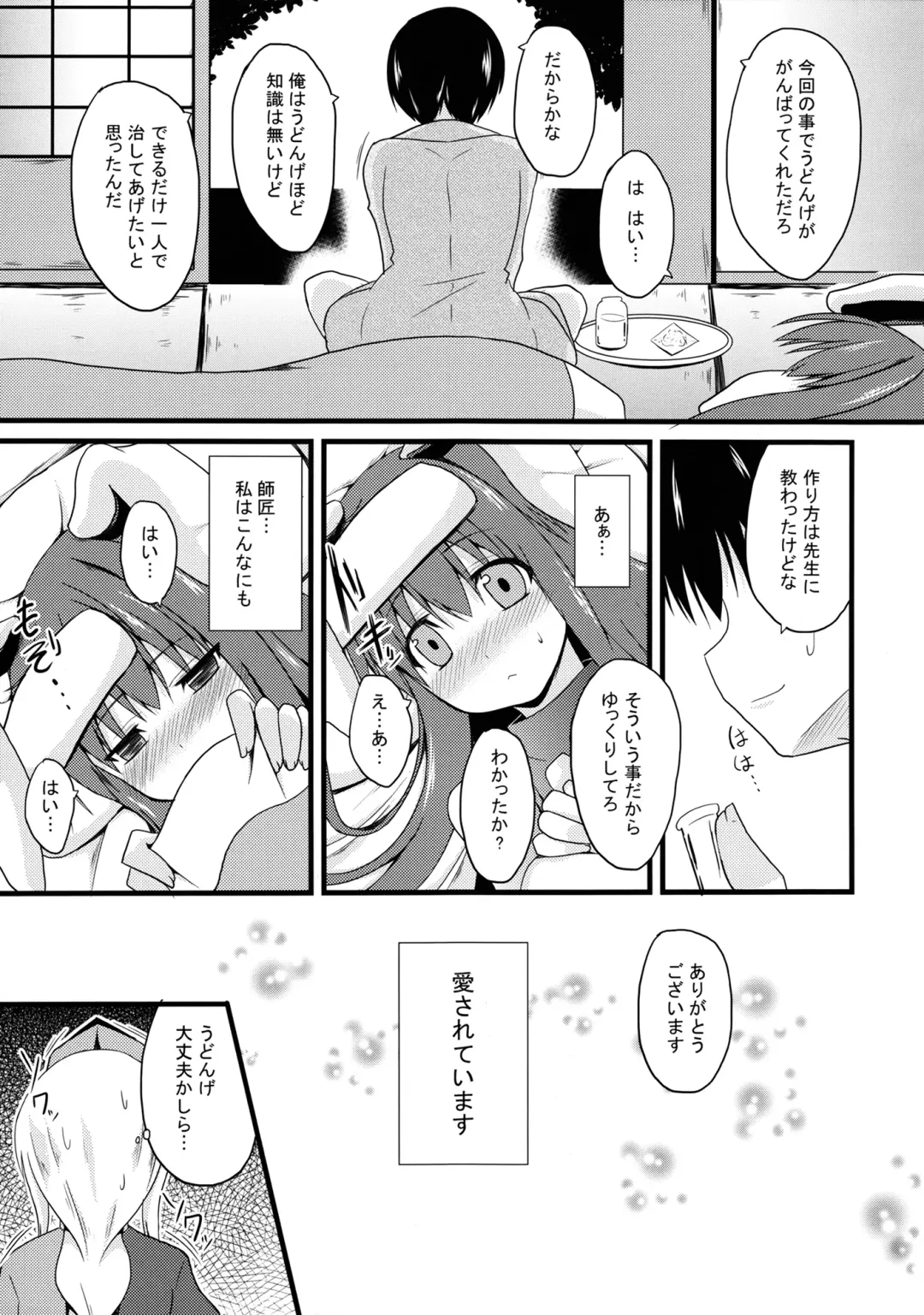 [Bowalia - Takeyuu - Yamaiso] Aidane SP Fhentai - Page 22