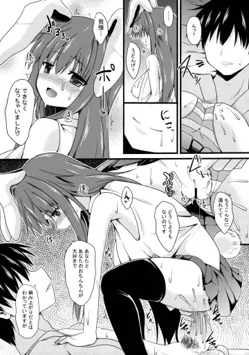 [Bowalia - Takeyuu - Yamaiso] Aidane SP Fhentai - Page 12