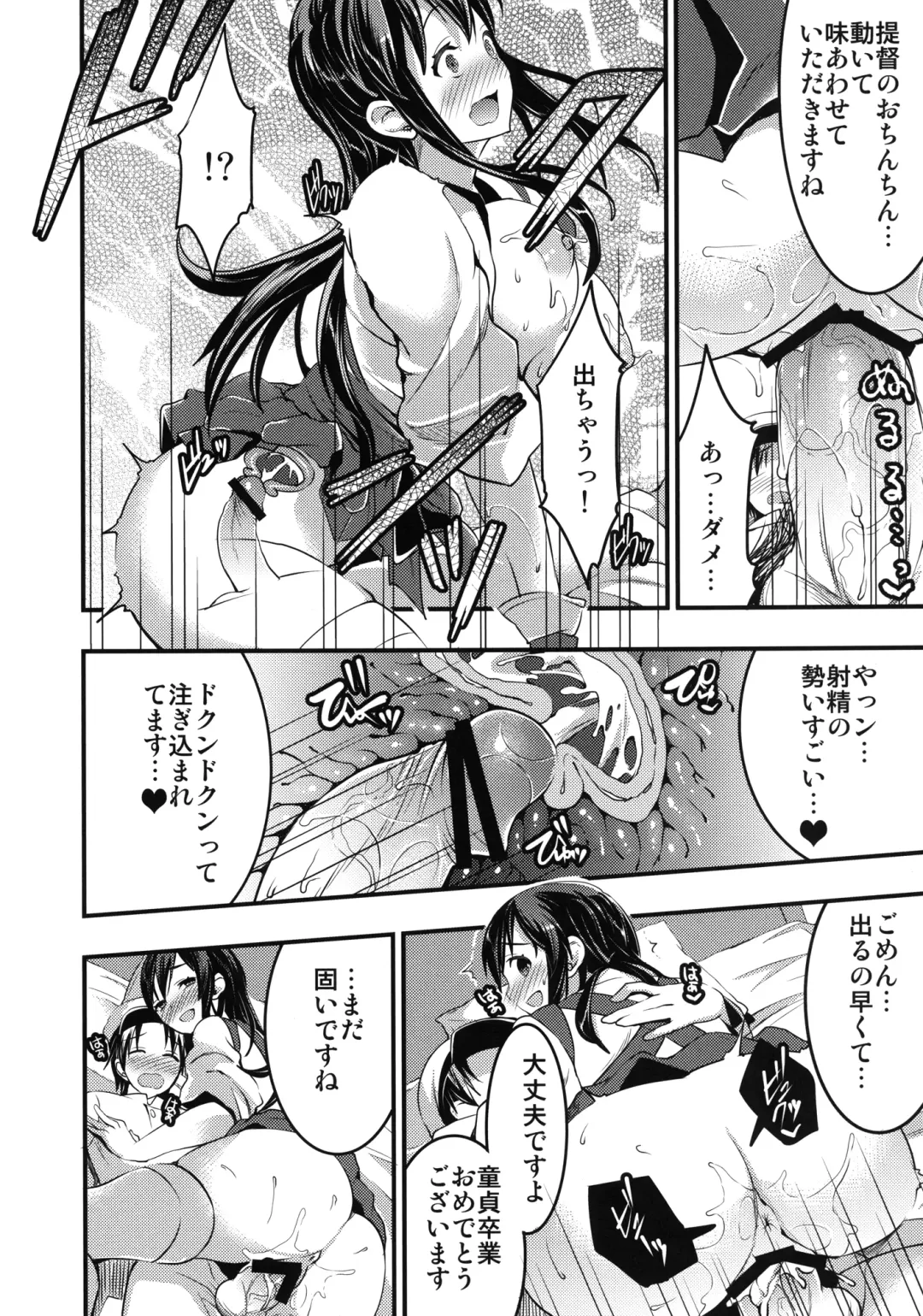 [Otabe Sakura] Teitoku no Doutei wa Akagi ga Oishiku Itadakimashita Fhentai - Page 11