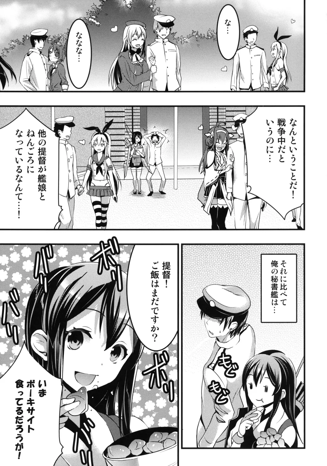 [Otabe Sakura] Teitoku no Doutei wa Akagi ga Oishiku Itadakimashita Fhentai - Page 2
