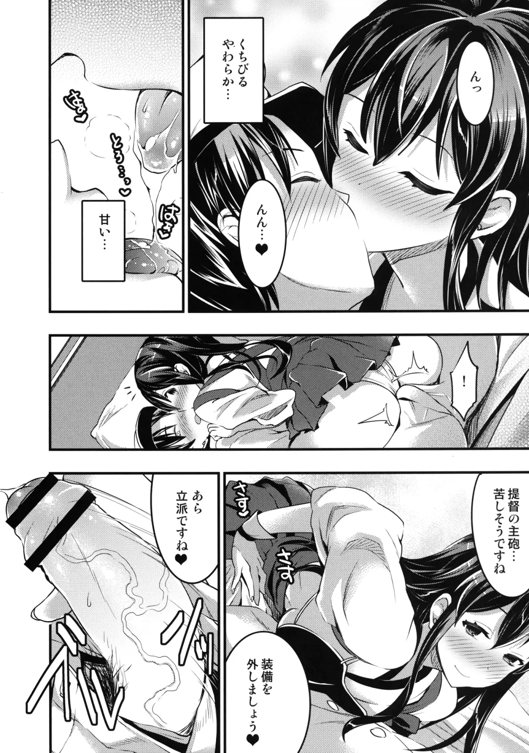 [Otabe Sakura] Teitoku no Doutei wa Akagi ga Oishiku Itadakimashita Fhentai - Page 5