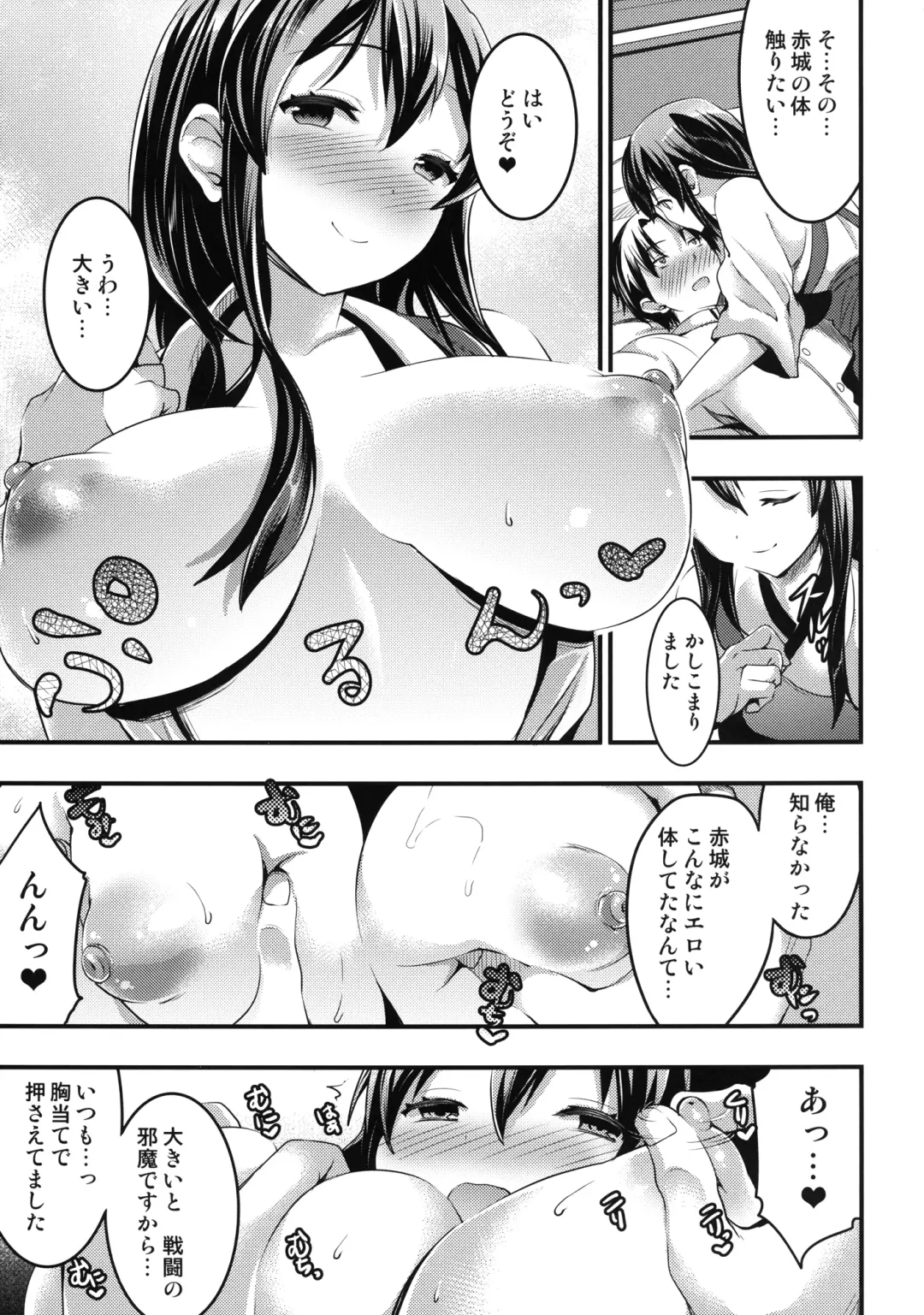 [Otabe Sakura] Teitoku no Doutei wa Akagi ga Oishiku Itadakimashita Fhentai - Page 6