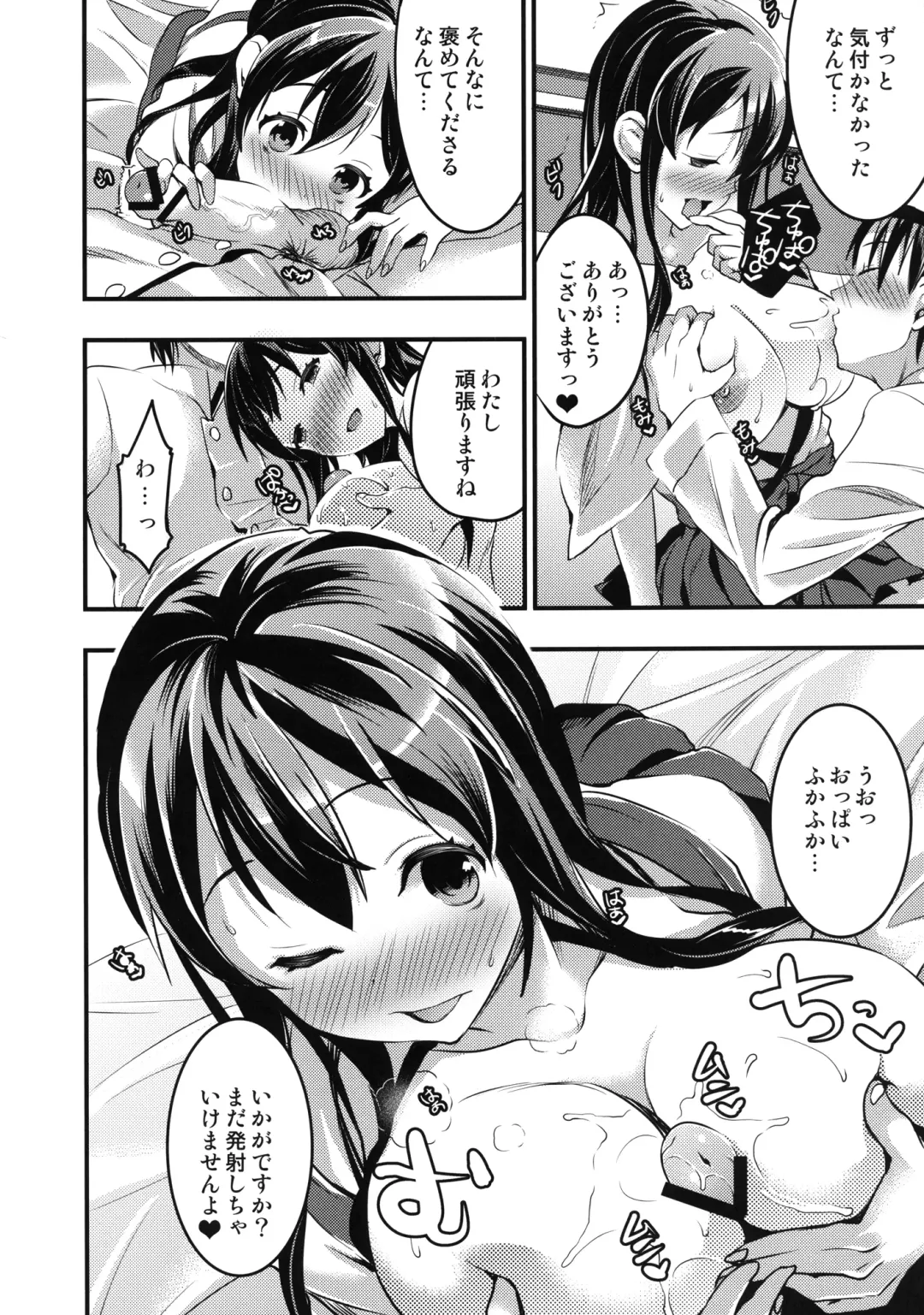 [Otabe Sakura] Teitoku no Doutei wa Akagi ga Oishiku Itadakimashita Fhentai - Page 7
