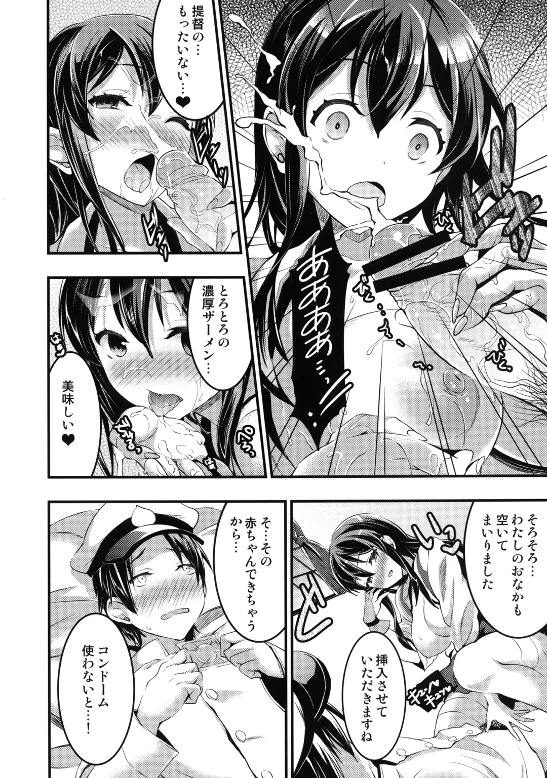 [Otabe Sakura] Teitoku no Doutei wa Akagi ga Oishiku Itadakimashita Fhentai - Page 9