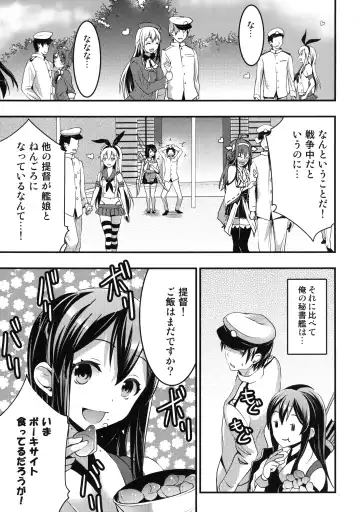 [Otabe Sakura] Teitoku no Doutei wa Akagi ga Oishiku Itadakimashita Fhentai - Page 2