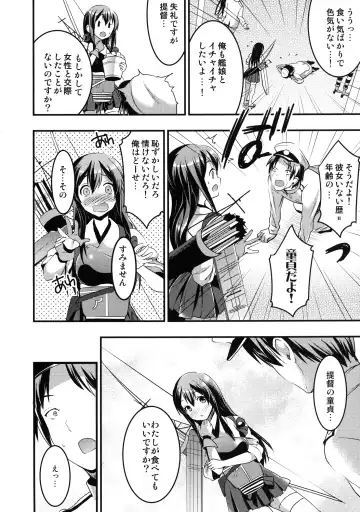 [Otabe Sakura] Teitoku no Doutei wa Akagi ga Oishiku Itadakimashita Fhentai - Page 3