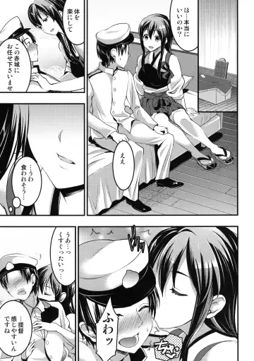 [Otabe Sakura] Teitoku no Doutei wa Akagi ga Oishiku Itadakimashita Fhentai - Page 4