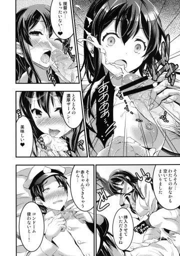 [Otabe Sakura] Teitoku no Doutei wa Akagi ga Oishiku Itadakimashita Fhentai - Page 9