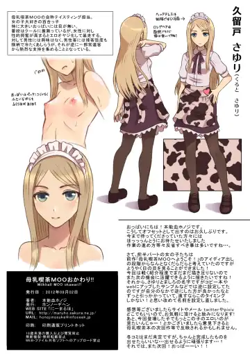 [Honnouchi Honoji] Bonyuu Kissa MOO Okawari!! Fhentai - Page 15