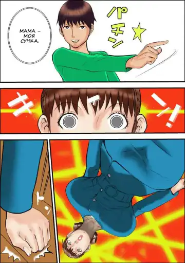 [Jinsuke] Kaasan wa Boku no Mesuinu da Fhentai - Page 8