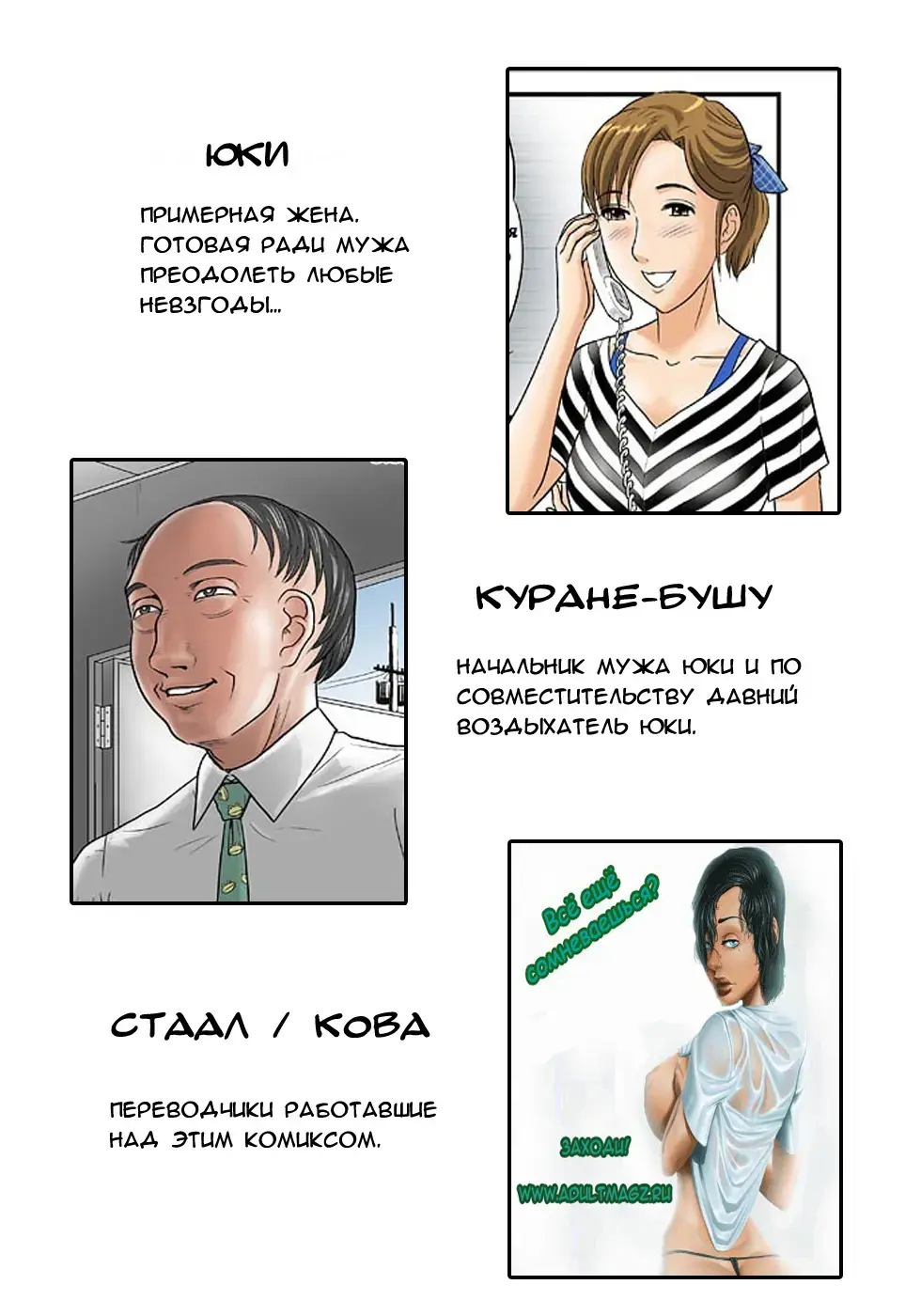 [Ema] Anata ga Shiranai Tsuma no Kao | Your Wife's Secret Face Fhentai - Page 2