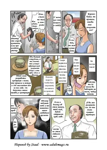 [Ema] Anata ga Shiranai Tsuma no Kao | Your Wife's Secret Face Fhentai - Page 5