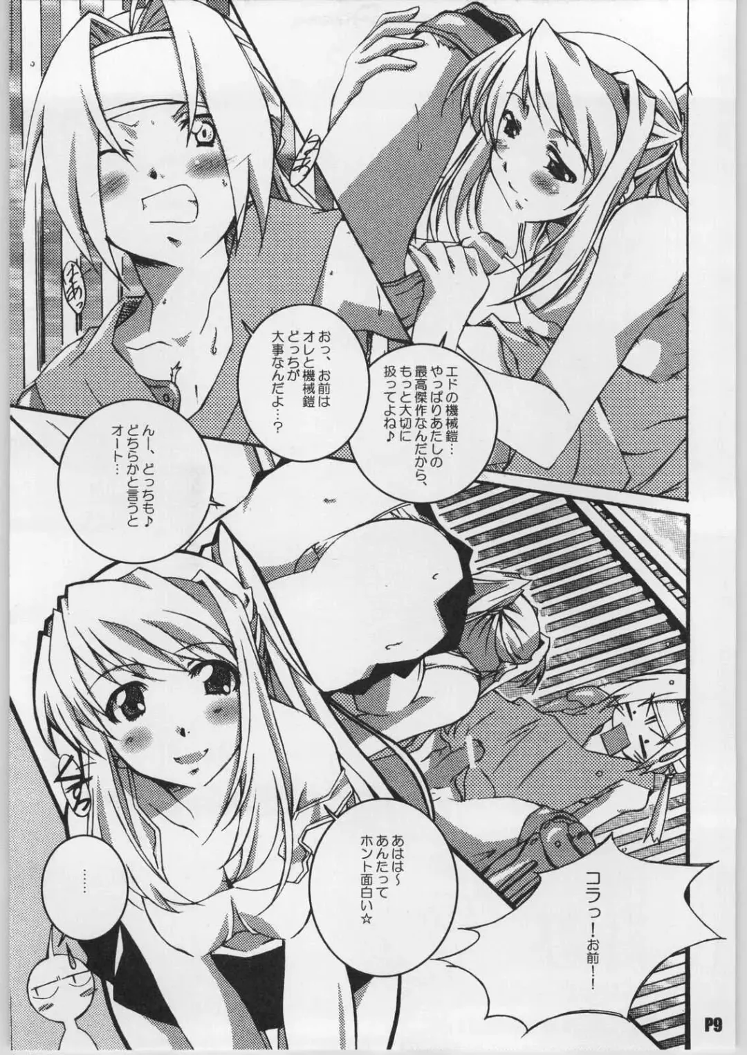 [Ponpon] READY STEADY GO!! Fhentai - Page 10