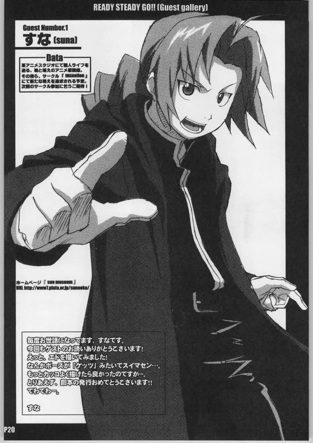 [Ponpon] READY STEADY GO!! Fhentai - Page 21