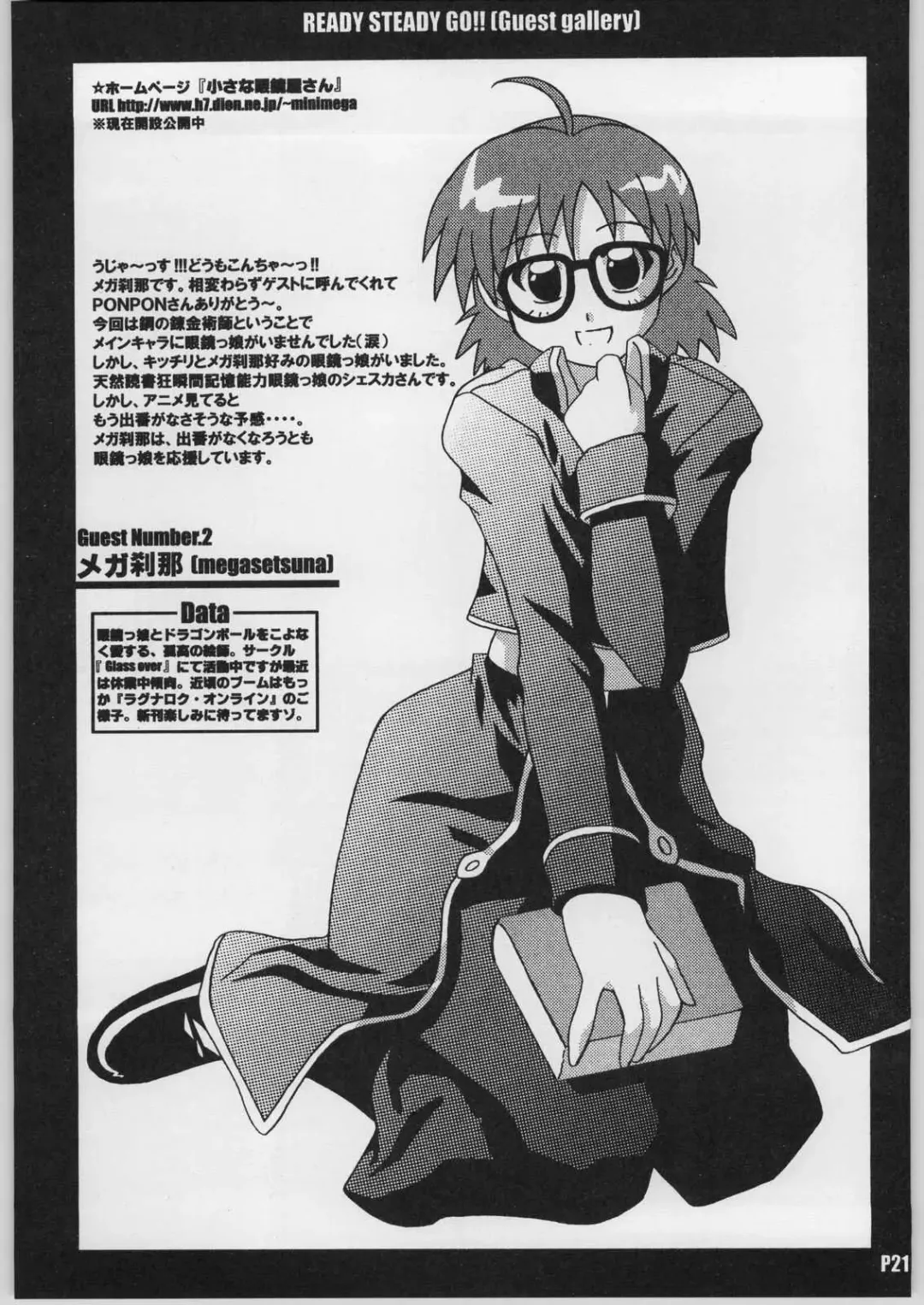 [Ponpon] READY STEADY GO!! Fhentai - Page 22