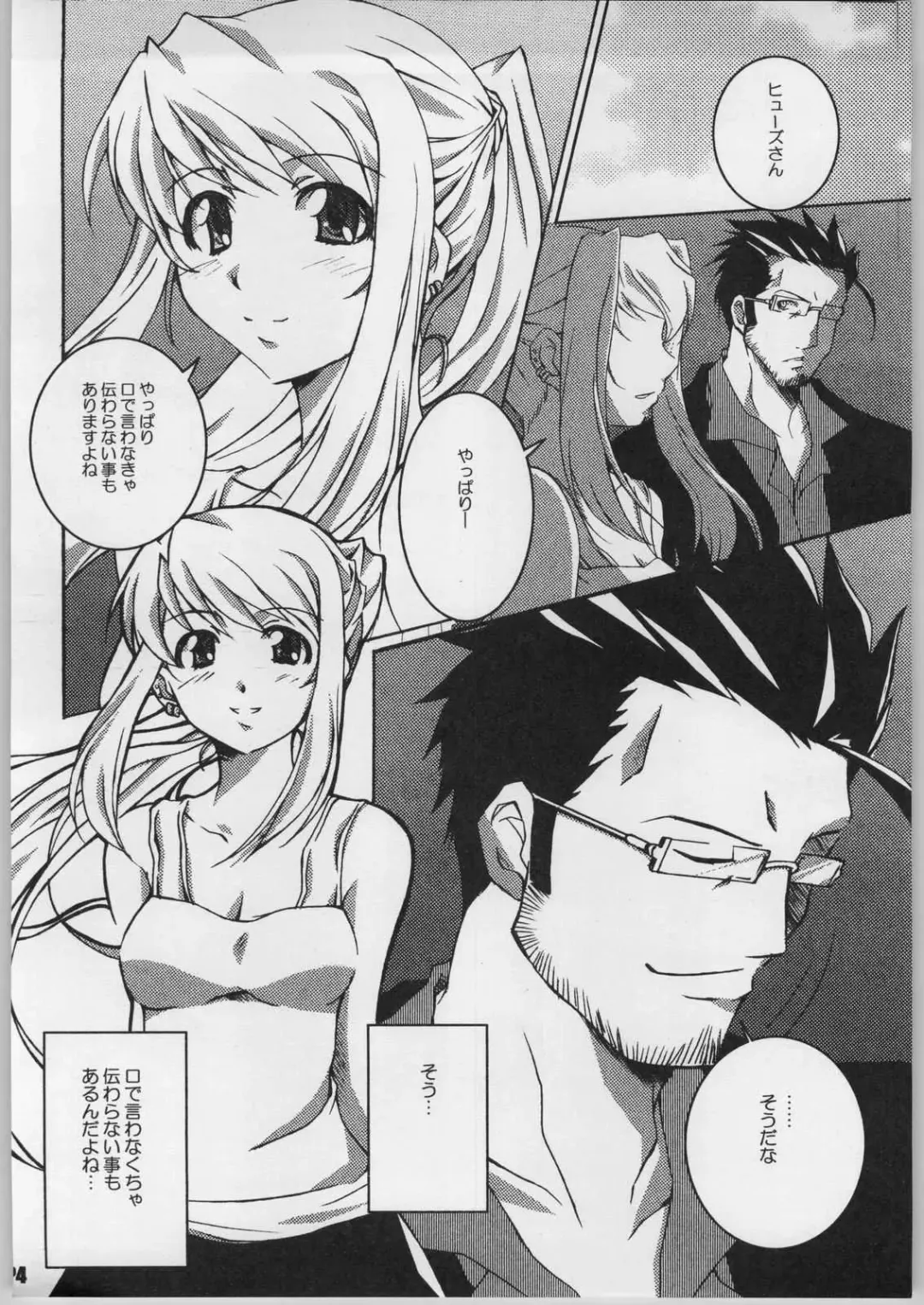 [Ponpon] READY STEADY GO!! Fhentai - Page 5