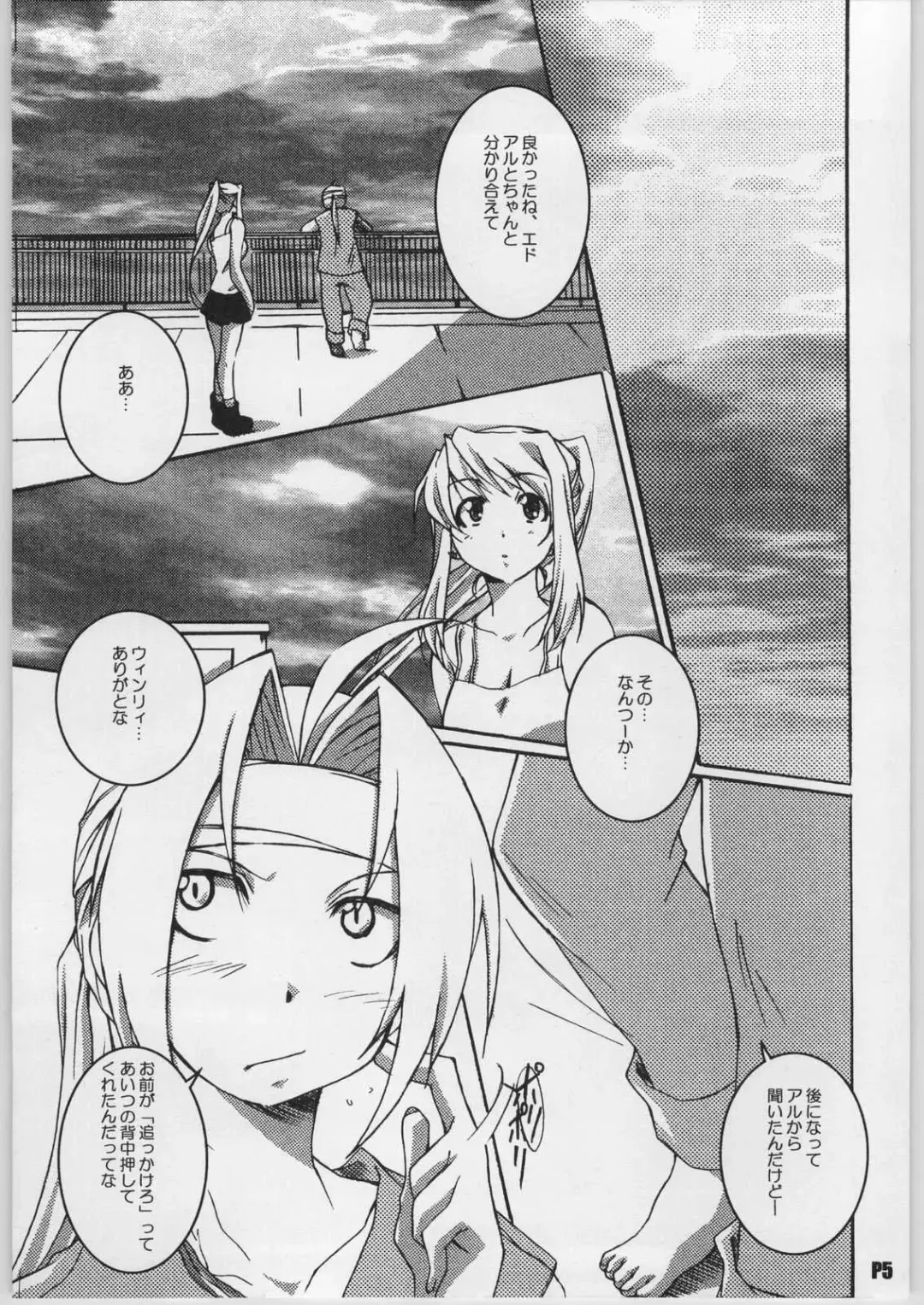 [Ponpon] READY STEADY GO!! Fhentai - Page 6