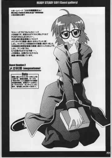 [Ponpon] READY STEADY GO!! Fhentai - Page 22