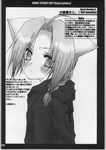 [Ponpon] READY STEADY GO!! Fhentai - Page 23