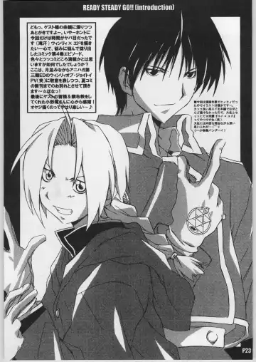 [Ponpon] READY STEADY GO!! Fhentai - Page 24
